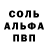 A-PVP Соль majorka ufa