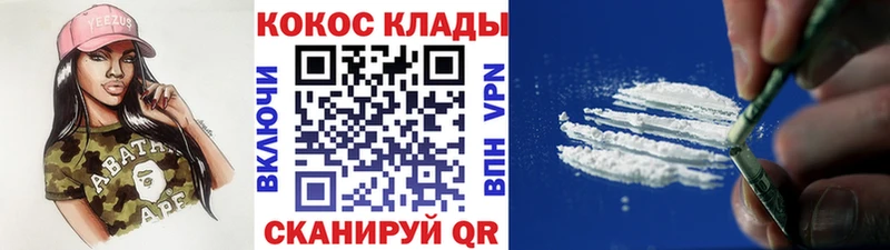 КОКАИН Эквадор  Купить где  Гагарин 