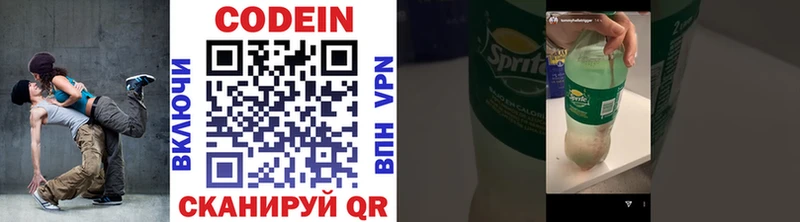 Codein Purple Drank  Купить где  Гагарин 