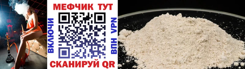 Купить закладки  Гагарин  МЕФ мяу мяу 
