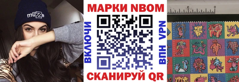 Марки 25I-NBOMe 1,8мг  Купить закладки  Гагарин 